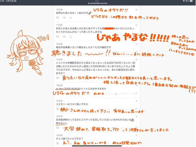 TS注意‼️
マシュマロ返信とARメイくん♂の幻覚納品です 