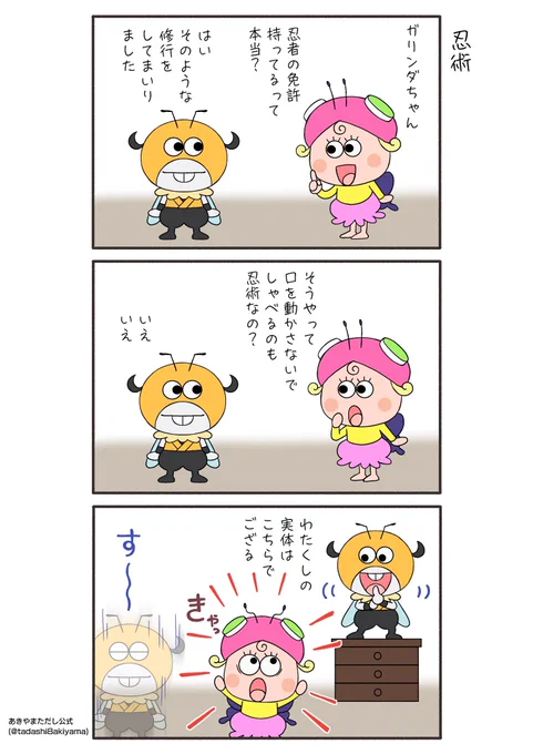 #はなかっぱへんてこ漫画
#はなかっぱ 