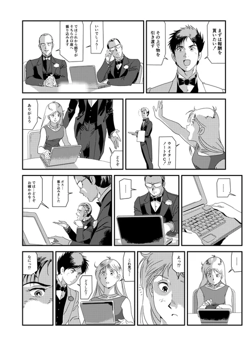 ダンディ:ワイルドハンターズ #漫画 #オリジナル #安彦風 #少年漫画 #創作漫画 #昭和風 #連続活劇 #ワイルドハンターズ #ダンディ https://t.co/YDSSgOYHnr 