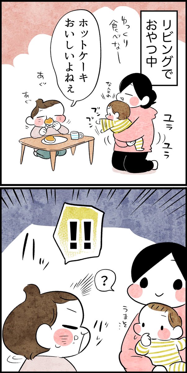 早とちりな息子 