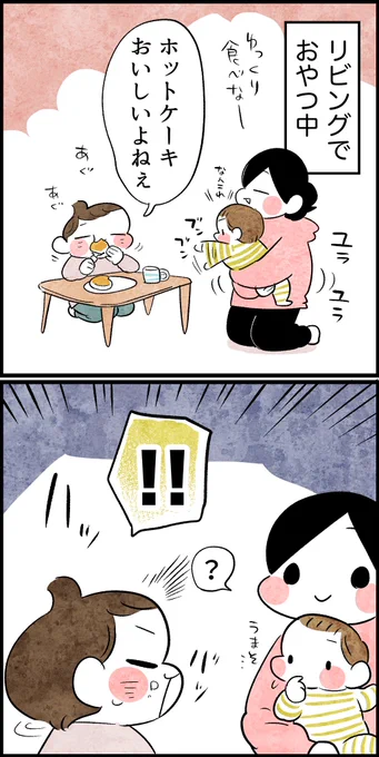 早とちりな息子 