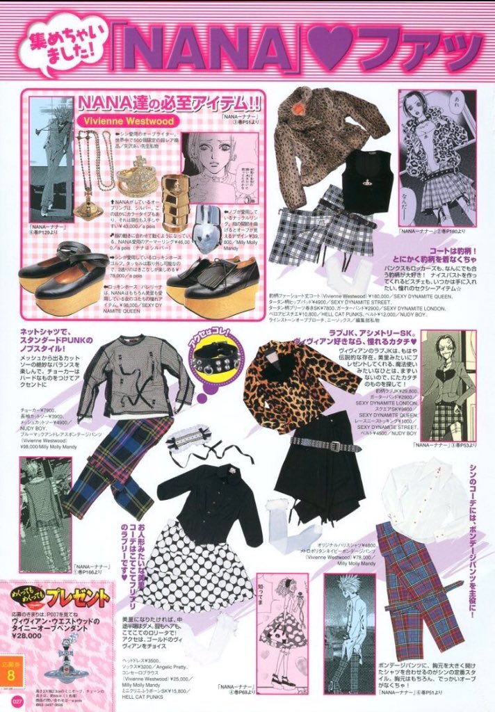 blveperiod's tweet photo. «Vivienne Westwood, Sex Pistols, Seven Stars, cappuccino y el pastel de fresa... las cosas favoritas de Nana nunca han cambiado»
sin ti una de mis historias favoritas jamás hubiera existido ni hubiera sido tan icónica, nunca te olvidaremos, Vivienne. descansa en paz🤍 https://t.co/jFIDNe90al