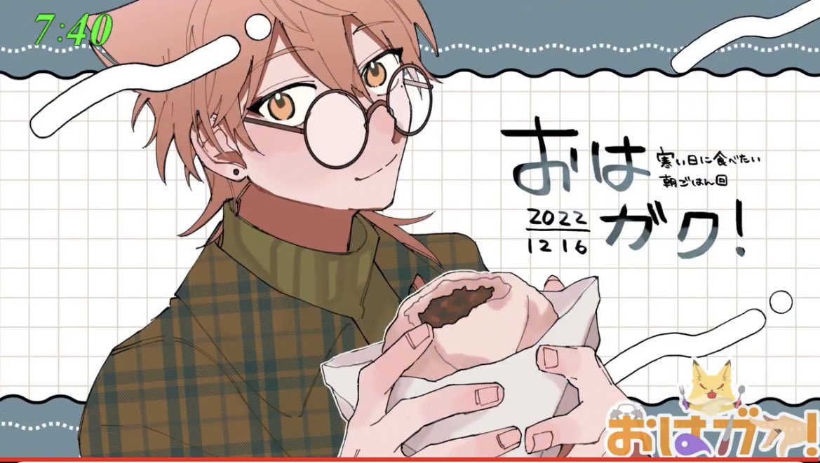 12月 