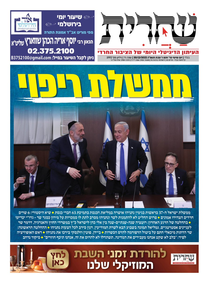 shaharit's tweet photo. שבת שלום https://t.co/sxhgJMR6Ld