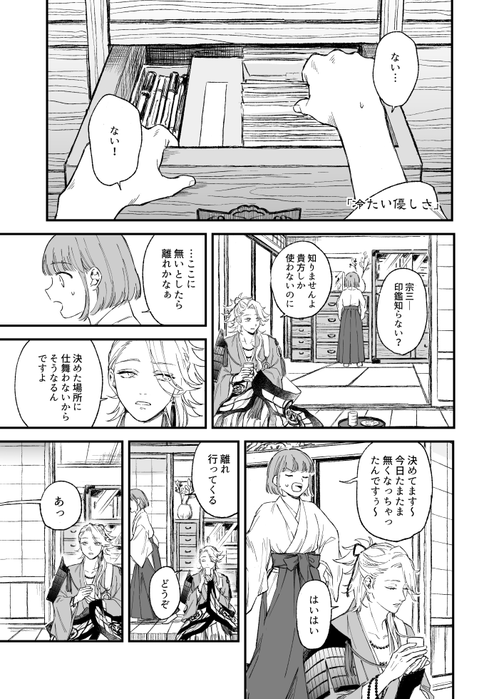 【C101 新刊サンプル(2/2)】
通販はこちら!
https://t.co/9wFqMWLmqk 