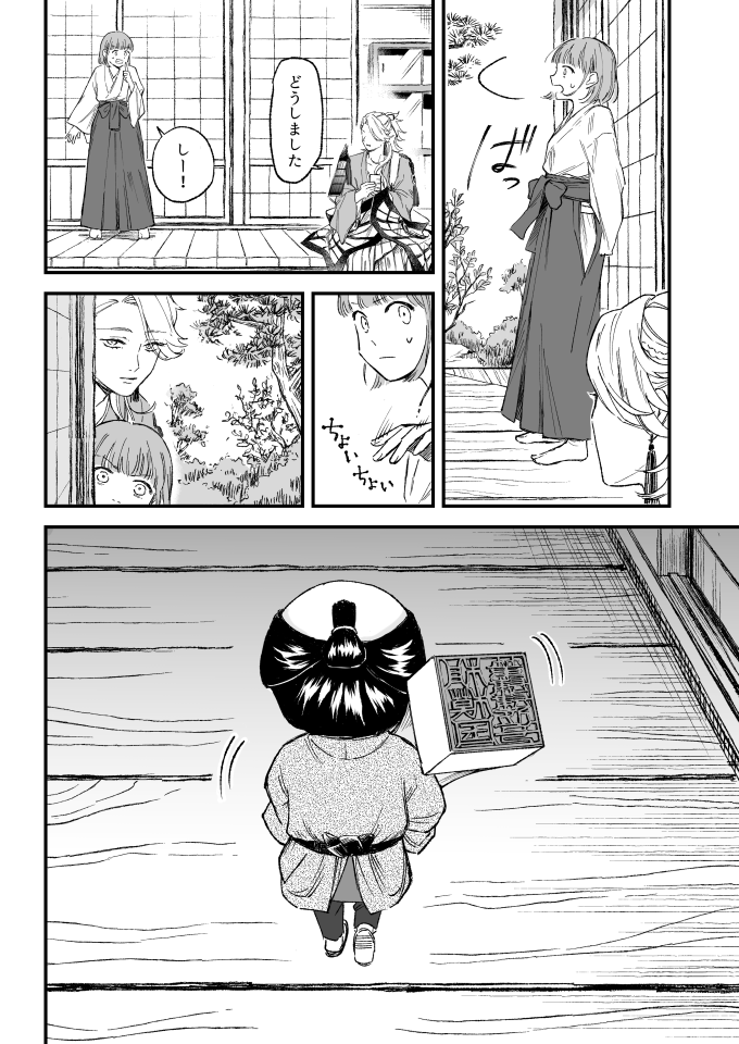【C101 新刊サンプル(2/2)】
通販はこちら!
https://t.co/9wFqMWLmqk 