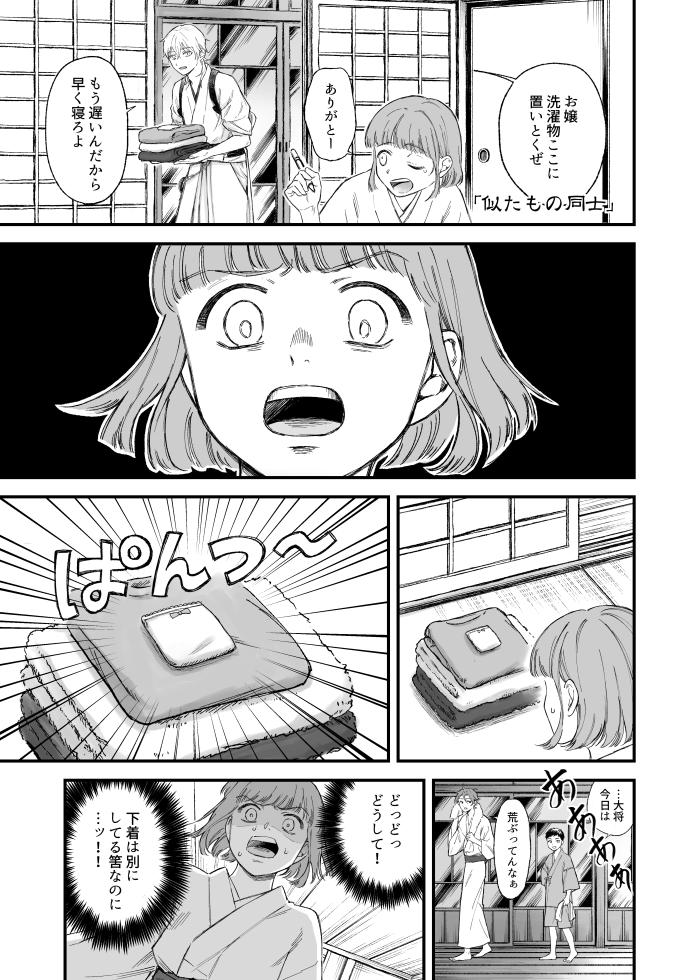 【C101 新刊サンプル(2/2)】
通販はこちら!
https://t.co/9wFqMWLmqk 