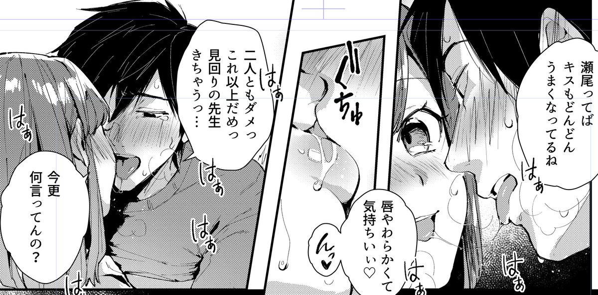 pixivにもアップしました!
ラフ画像もあるのでよかったら見てくださいねー💕
サセ男の瀬尾くん〜修学旅行編〜 | 水平 線◆土曜東C-07b #pixiv https://t.co/GPoNU0M5EX 