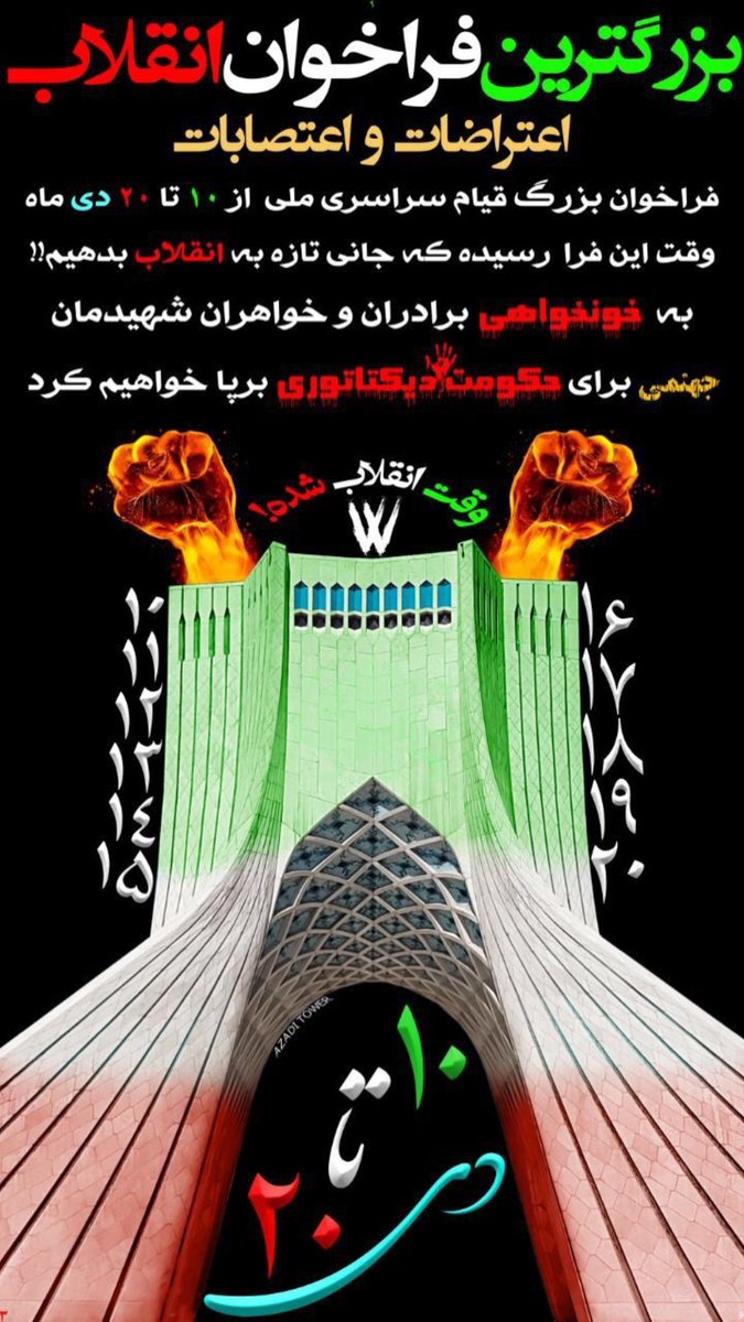 thecodrguy's tweet image. بهتر است در مبارزه برای آزادی بمیری تا تمام روزهای زندگیت زندانی باشی. #مهسا_امینی #اعتراضات_سراسری #اعتراضات_سراسری #فراخوان۱۰تا۲۰دی