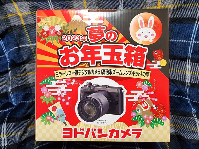 ヨドバシカメラ 福袋 2019 高倍率ズームデジカメの夢 夢のお年玉