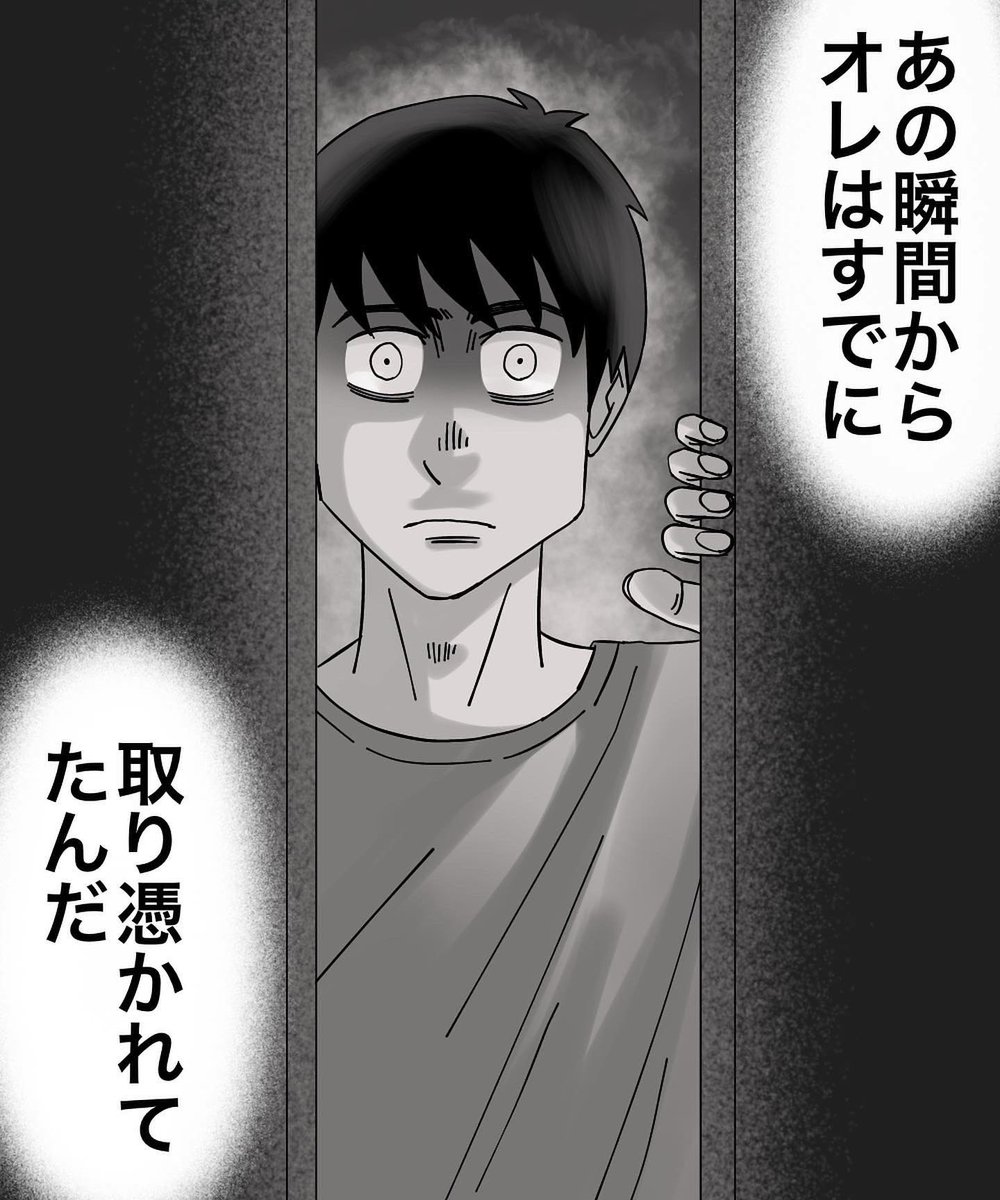 消えた人形屋敷【28】1/3 