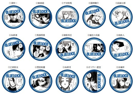 プリンセスカフェオンラインで発売中！ 「ブルーロック」 缶バッジVol