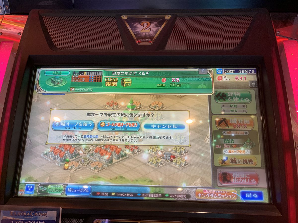 急遽になりますがメンバーが揃ったので8時50分にCOLDに金オーブを入れます。
よろしくお願いいたします。