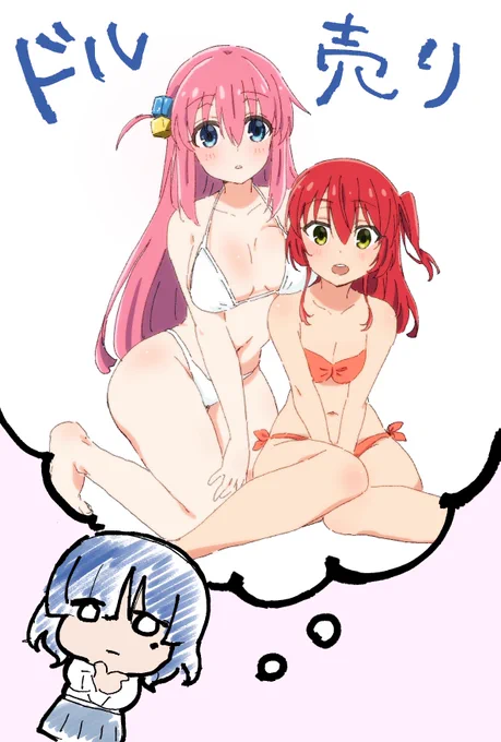 再掲#ぼっち・ざ・ろっく 