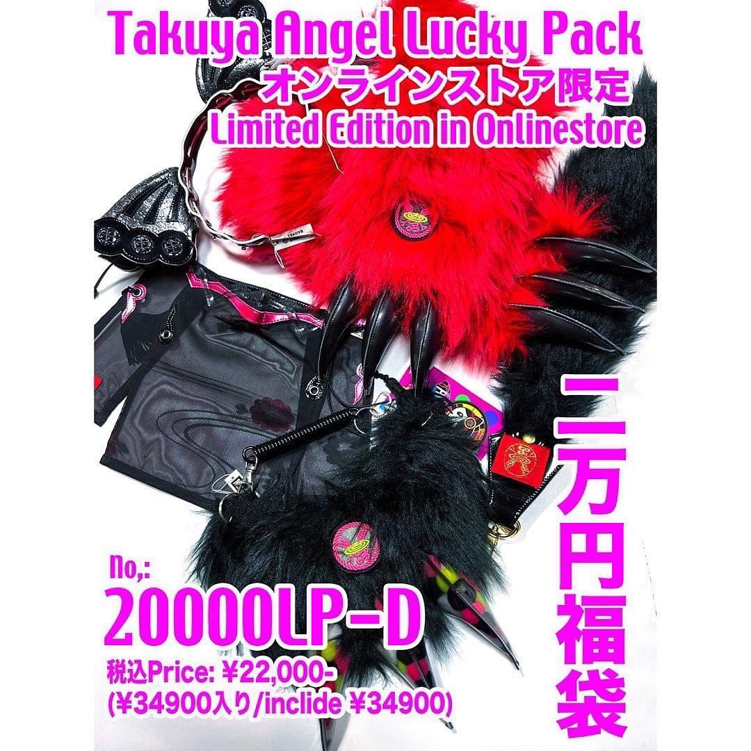 AkikoAngel1's tweet photo. 🎍Takuya Angel 🎍2023年✨
❤️【オンラインストア限定福袋】❤️
💖二万円福袋、💖一万円福袋、
1.6倍以上入り(おまけ付き)💕✨
💖各1セットのみ
❤️2023❤️Takuya Angel Lucky Pack❤️(in stock) This product is for sale while stock lasts.
https://t.co/rFPQWw6ljH
#takuyaangel #福袋 #luckypack https://t.co/oDWxDLNFMG