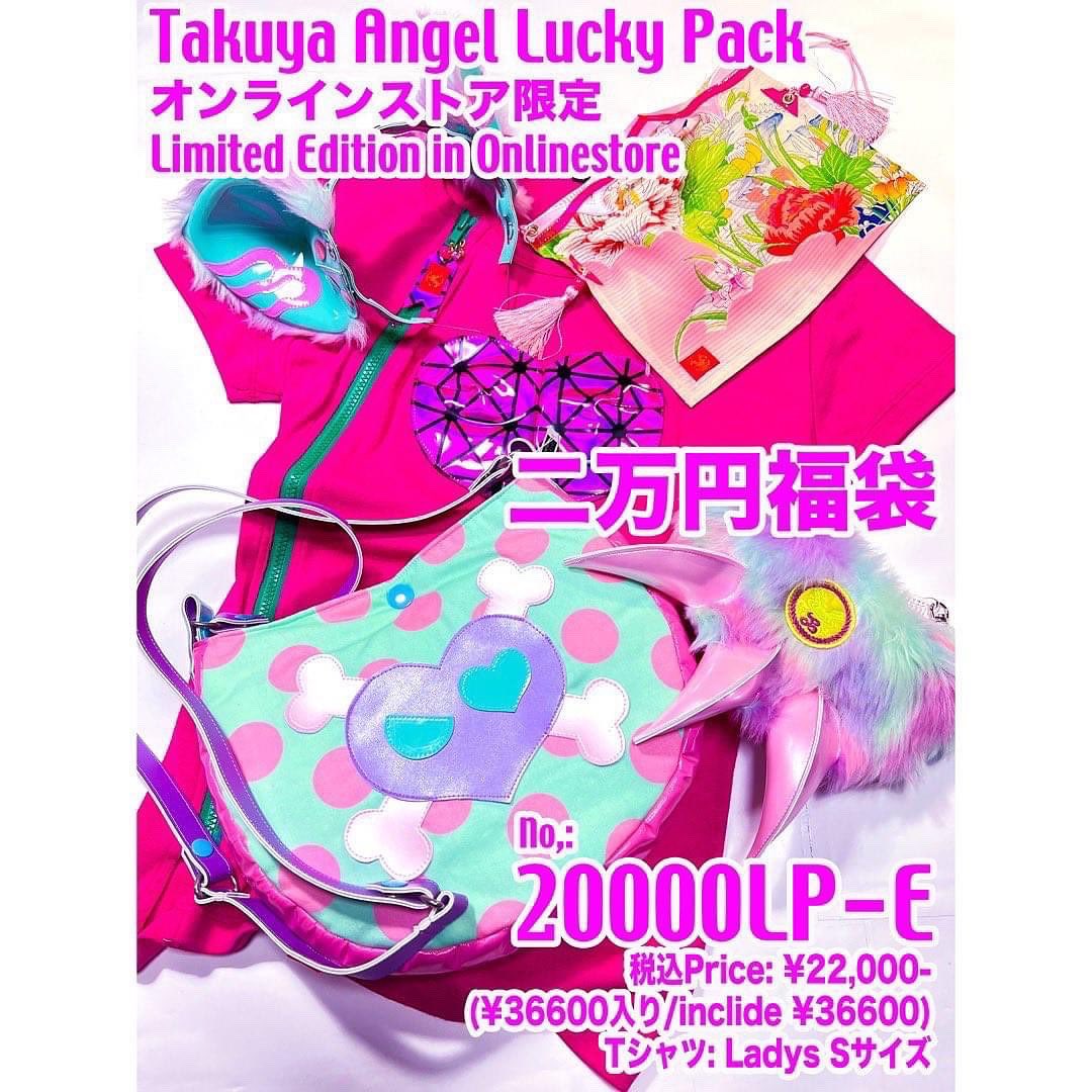 AkikoAngel1's tweet photo. 🎍Takuya Angel 🎍2023年✨
❤️【オンラインストア限定福袋】❤️
💖二万円福袋、💖一万円福袋、
1.6倍以上入り(おまけ付き)💕✨
💖各1セットのみ
❤️2023❤️Takuya Angel Lucky Pack❤️(in stock) This product is for sale while stock lasts.
https://t.co/rFPQWw6ljH
#takuyaangel #福袋 #luckypack https://t.co/oDWxDLNFMG