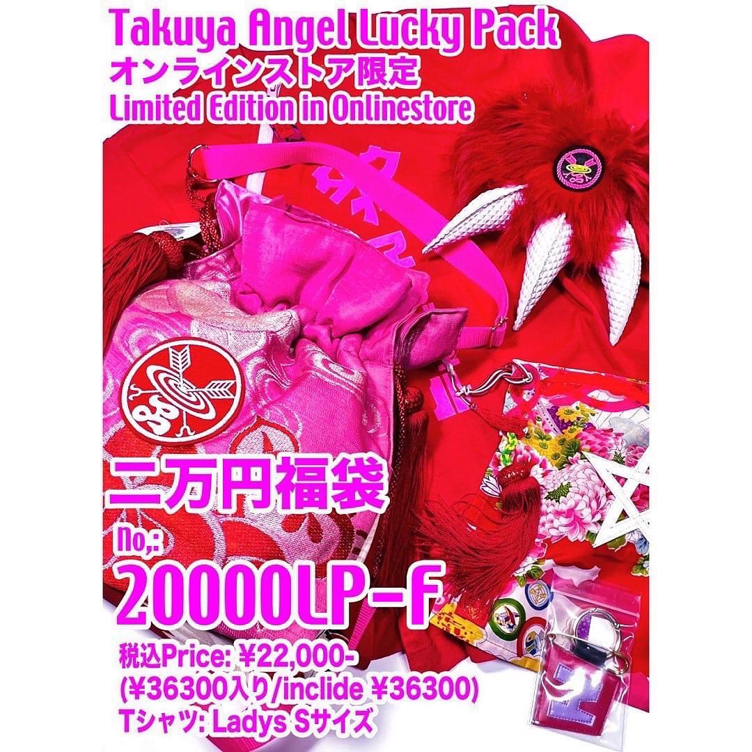 AkikoAngel1's tweet photo. 🎍Takuya Angel 🎍2023年✨
❤️【オンラインストア限定福袋】❤️
💖二万円福袋、💖一万円福袋、
1.6倍以上入り(おまけ付き)💕✨
💖各1セットのみ
❤️2023❤️Takuya Angel Lucky Pack❤️(in stock) This product is for sale while stock lasts.
https://t.co/rFPQWw6ljH
#takuyaangel #福袋 #luckypack https://t.co/oDWxDLNFMG