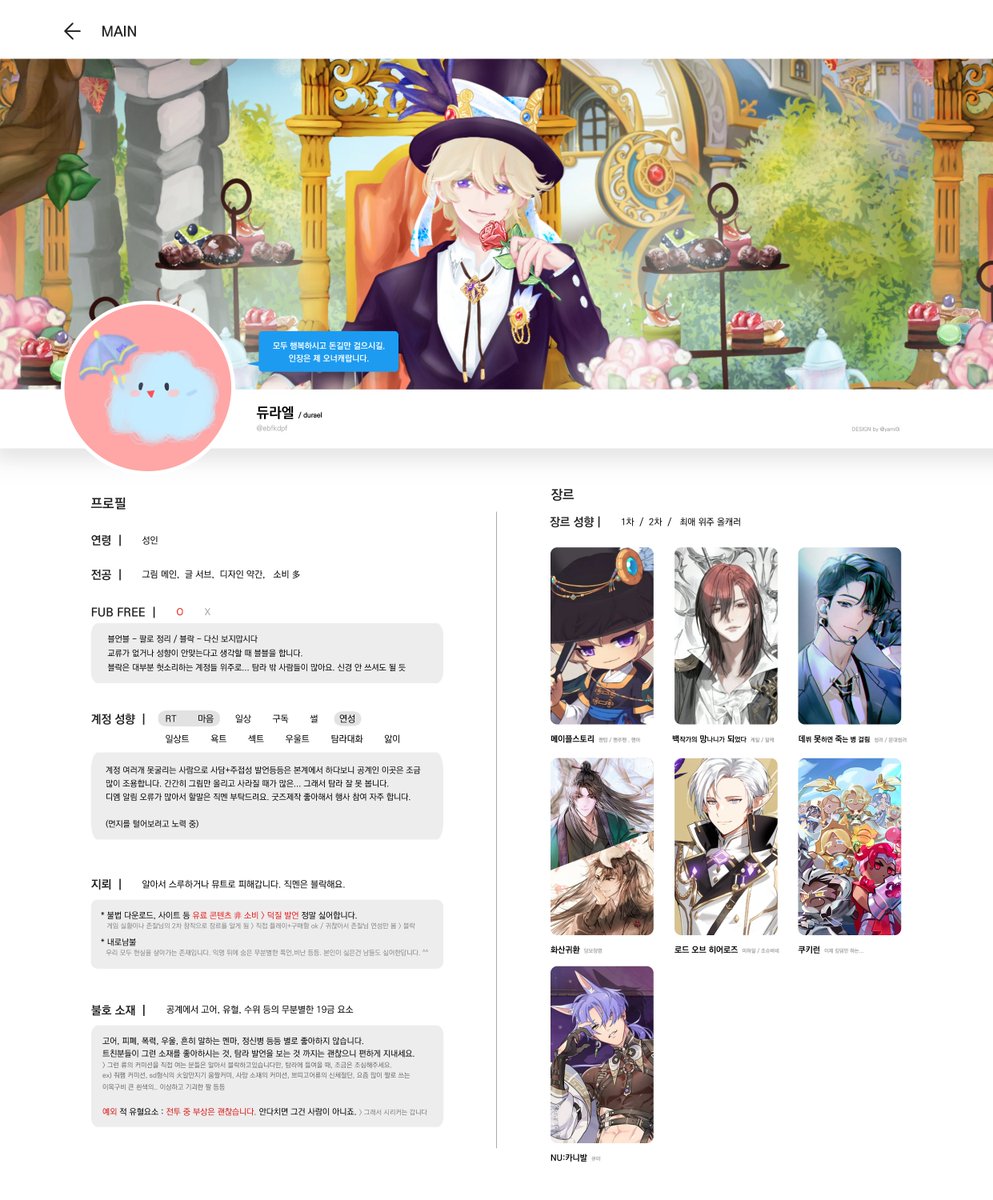 ☪ Durael/듀라엘 ☪ tweet media