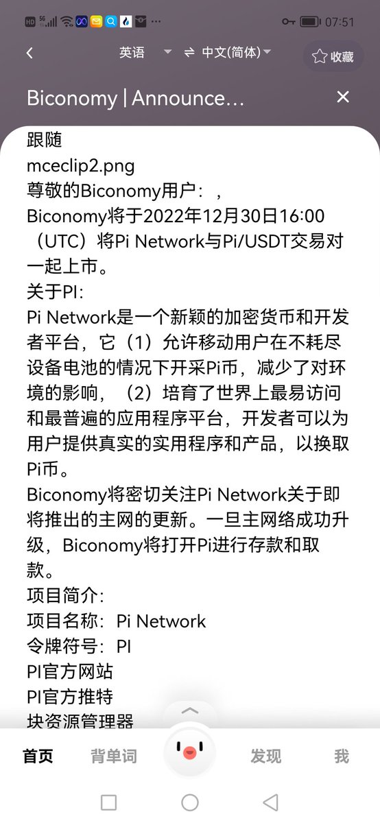 sunjunqian1's tweet photo. PI的气势已经起来了，这才刚刚开始，一切都还在路上。 https://t.co/MYiDdKXKp5
