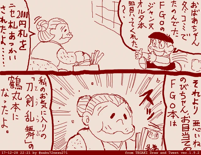コミケ参加される方は楽しんできてください!('ー`) 