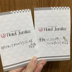 【公式】神戸ホテルジュラクのツイート画像