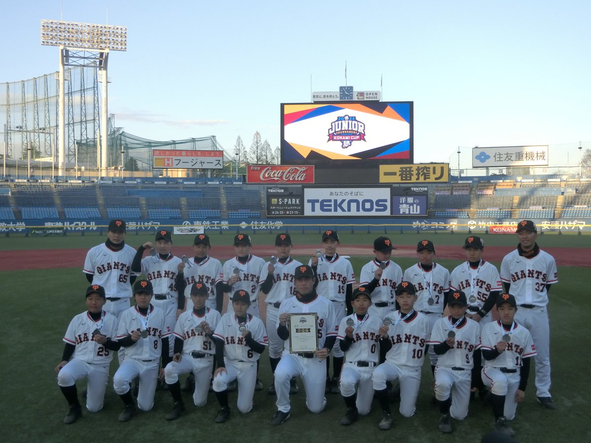 TokyoGiants's tweet photo. 「#NPB12球団ジュニアトーナメント KONAMI CUP 2022」

#ジャイアンツジュニア が涙の準優勝‼
みんな頑張った👏

詳細はこちら
➡https://t.co/OWqJ1wI32F

#不屈 #巨人 #ジャイアンツ #giants #東京 #tokyo #プロ野球 #野球 https://t.co/E7JSGriWe9