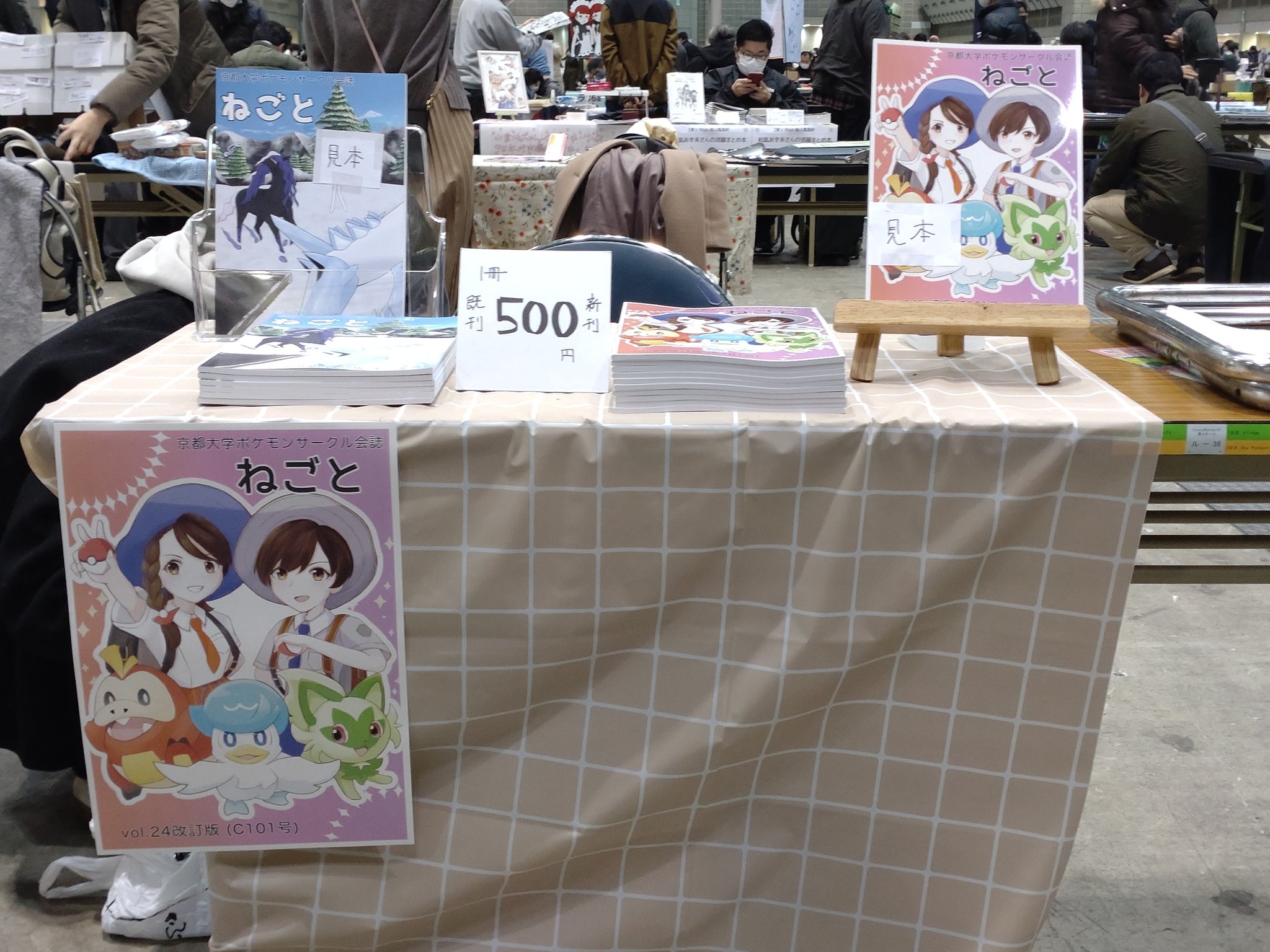 京都大学ポケモンサークル Kyotounivpoke Twitter