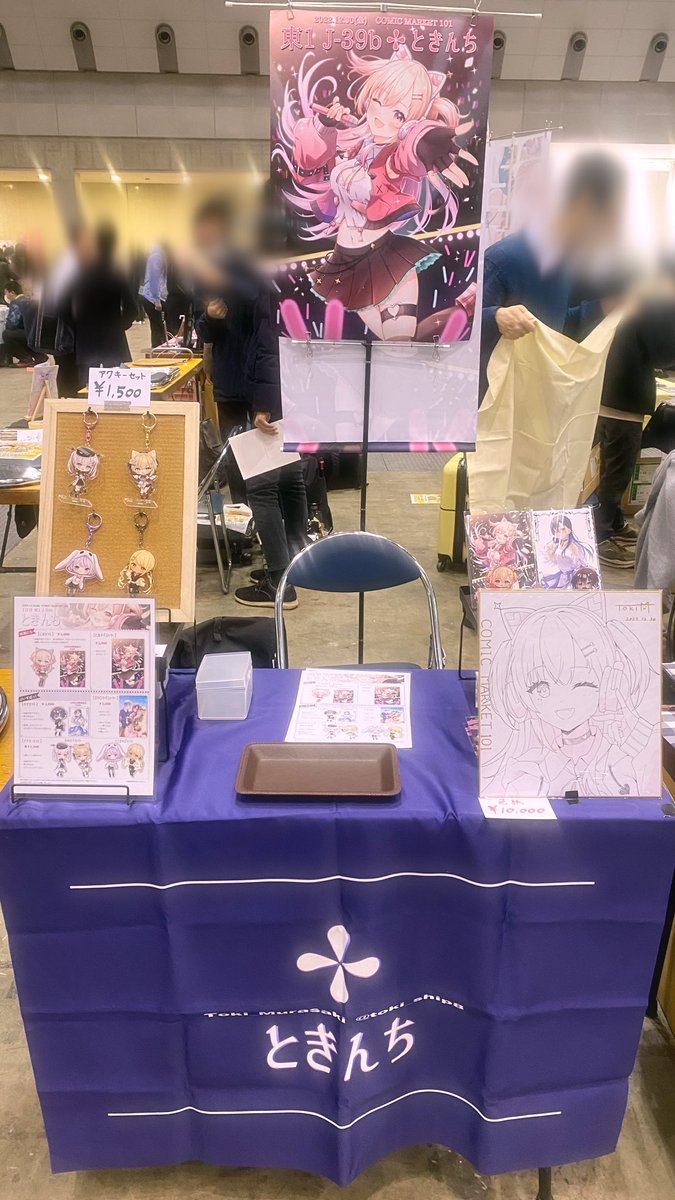 「設営完了しました!アクキー確認したけどガチかわい～ぜひ遊びに来てね～お待ちしてお」|とき@VGGC5th【B01-02】のイラスト