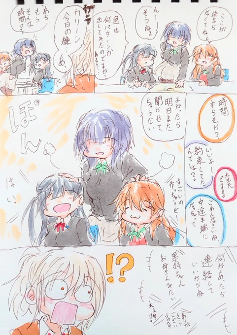 前世の記憶。 