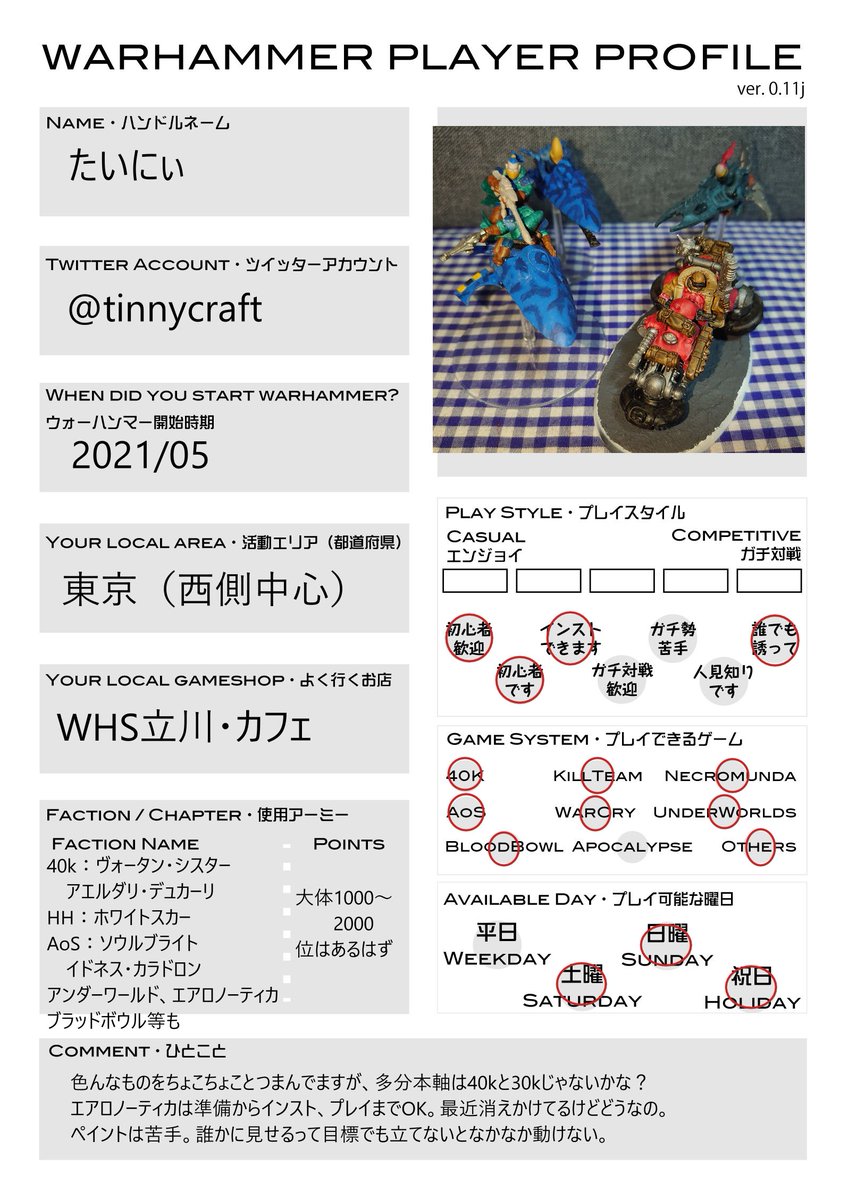 たいにぃさん a.k.a 事務員T tweet media