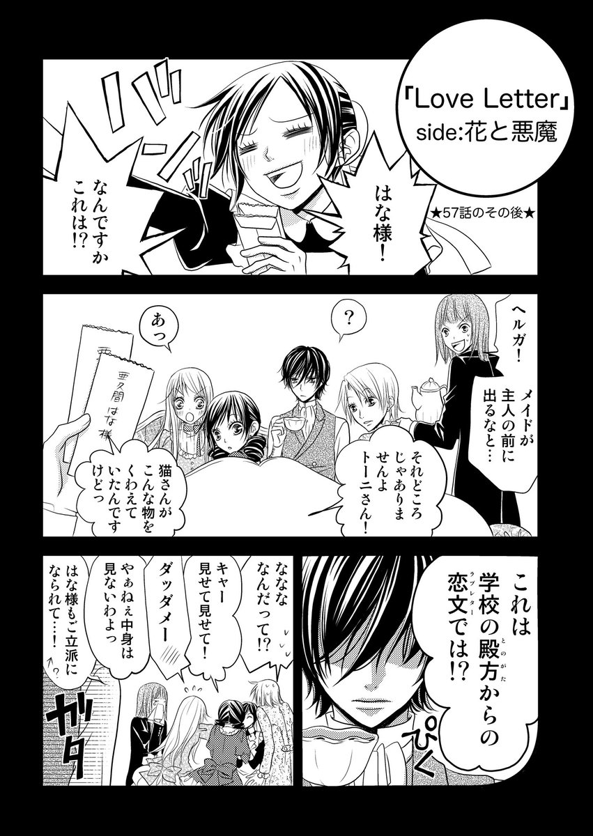 10年前に、お手紙をくださった読者さんへのお返事ペーパー用に描いた漫画です🌹👿❤️👑🐰✨
#花と悪魔
#女王様の白兎 