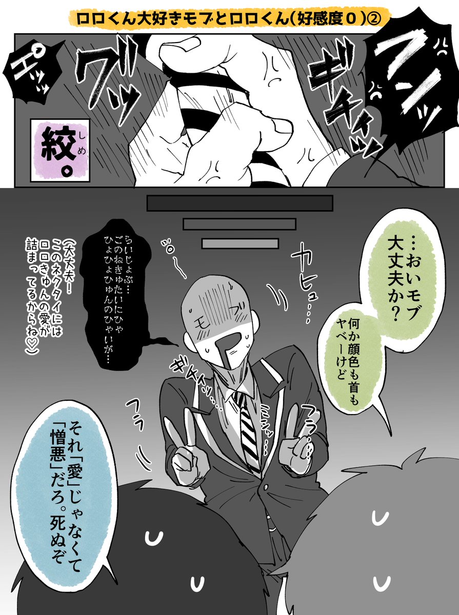モブくんのネクタイを締めてあげるロロくんの話🔔

交換留学生的なアレで同室になったモブくんへの好感度0(むしろ嫌い)だけど服装が乱れてるのが許せないので仕方なしに締め直してあげるロロくん 