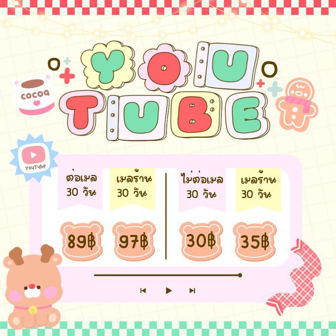 singulity_018's tweet image. ❕YouTube Premium ❕เมลตัวเอง 

แบบต่อเมล
รายเดือน:89฿
3เดือน:249฿
6เดือน:449฿
9เดือน:549฿
รายปี :749฿ ( รีทวิตลดเหลือ 699฿)❗️
เมลร้าน+8฿

รีแล้วแคปส่ง❕
รับประกันตลอดการใช้งาน
#ยูทูปพรีเมี่ยมรายปี #ยูทูปพรีเมียม #ยูทูปพรีเมี่ยม #youtubepremium #หารYouTubePremium