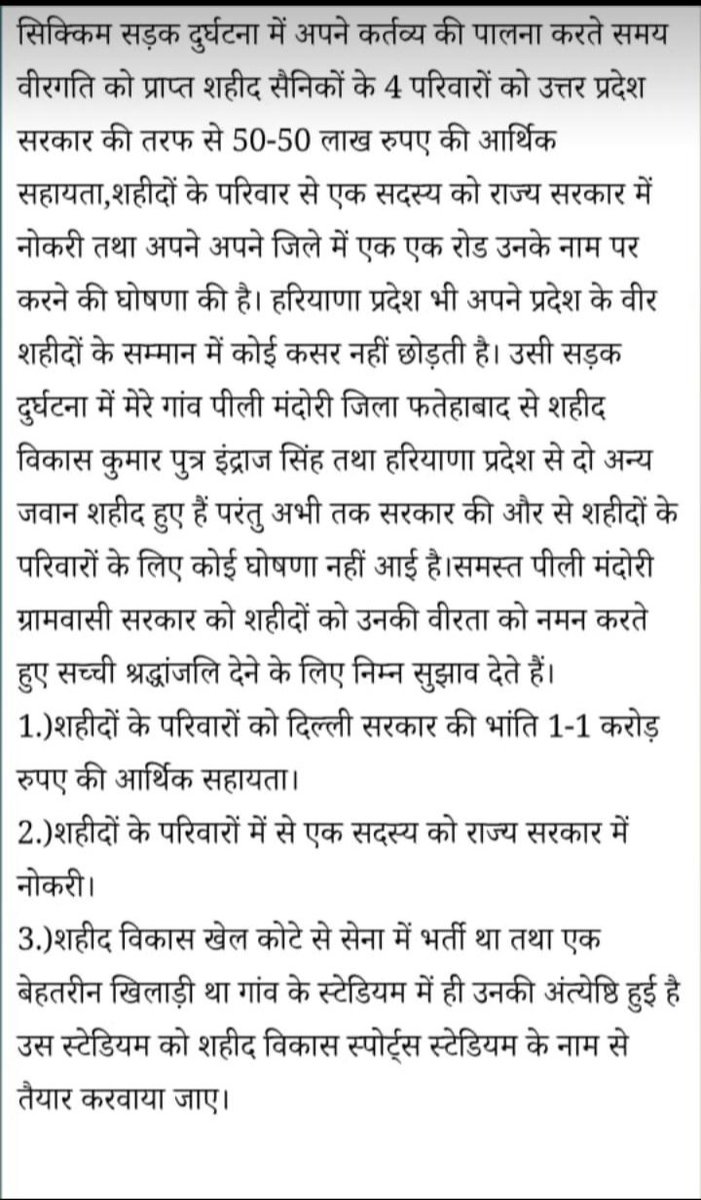 mohit_lega's tweet photo. शहीदों के सम्मान में हरियाणा सरकार से आग्रह (फोटो)@narendramodi @AmitShah @rajnathsingh @JPNadda @mlkhattar @Dchautala @Dattatreya @anilvijminister @OPDhankar @DVJChautala @myogiadityanath @NishanSinghJJP @PMOIndia @cmohry @BJP4Haryana @JJPofficial @DiprHaryana #shaheedonkasamman https://t.co/6OY4MqV5zg