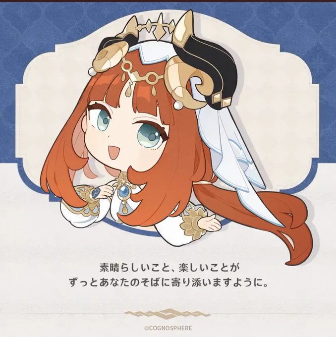今後の旅も賑やかで楽しくありますように #原神祝福おみくじ 