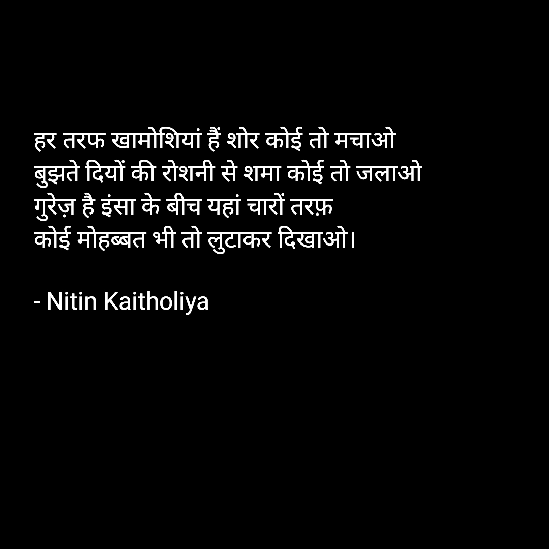 KaitholiyaNitin's tweet photo. ❤️✍🏻
#HindiWrite #HindiPanktiyaan https://t.co/xj3oJPBggD