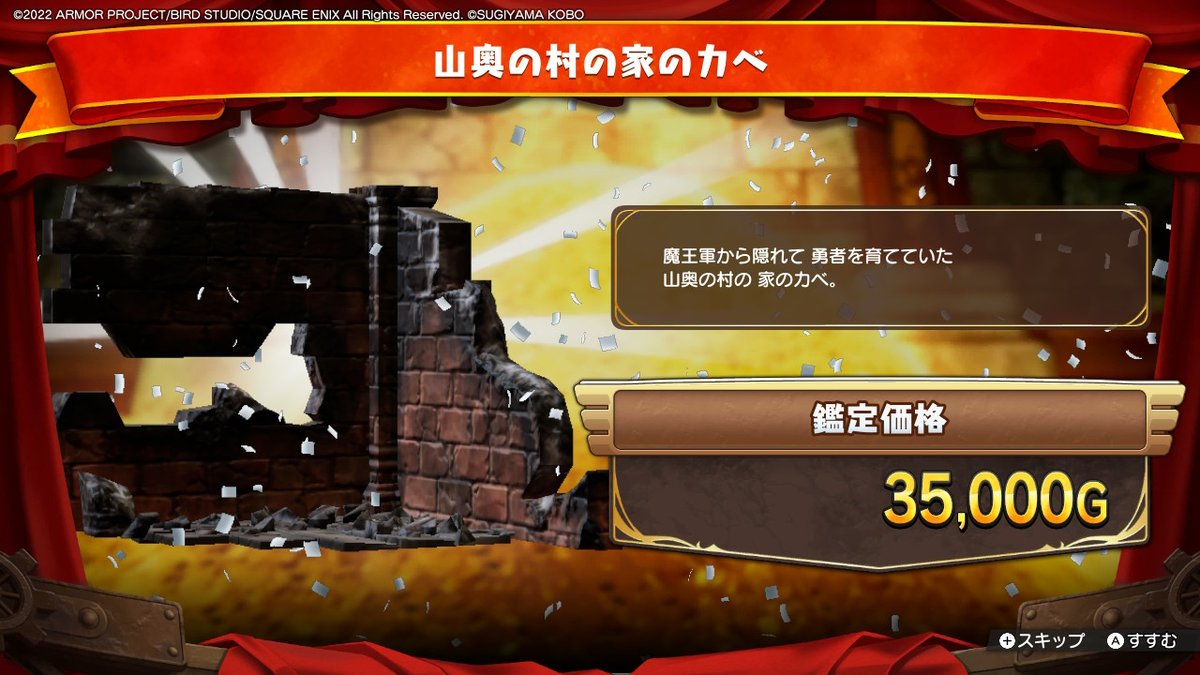 こんな悲しいものやだわ
#DQトレジャーズ #NintendoSwitch