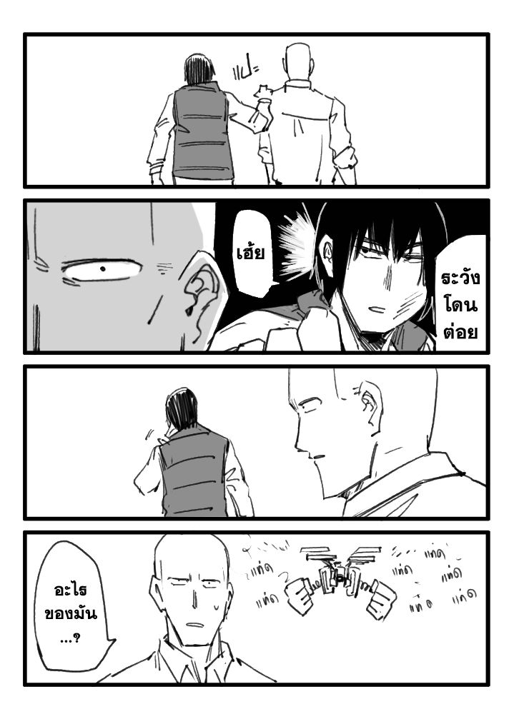 มุกส่งท้ายปี 