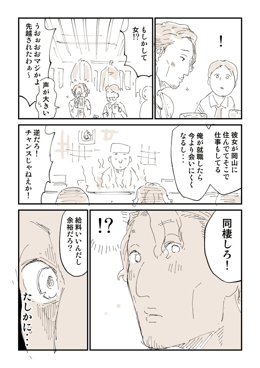 100日後にオフパコされるぬこー様ちゃん 6/8 