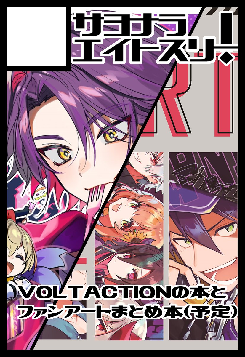 にじゅ(ニナハチ)@にじそ新刊通販中 on X: 