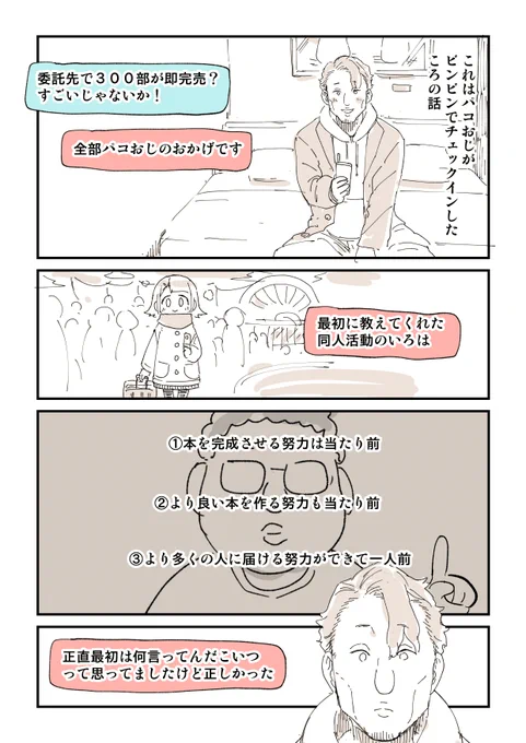 100日後にオフパコされるぬこー様ちゃん 7/8 