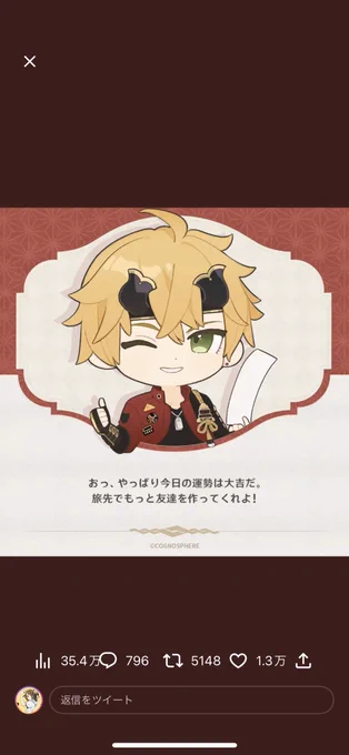 #原神祝福おみくじ大吉!Ψ( 'ч' ☆) 