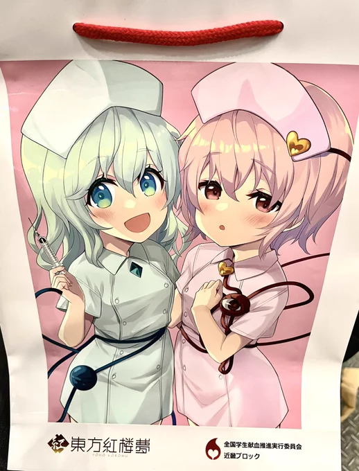 東方紅楼夢のときに描かせて頂いてた古明地姉妹の献血グッズのサンプルいただきました 