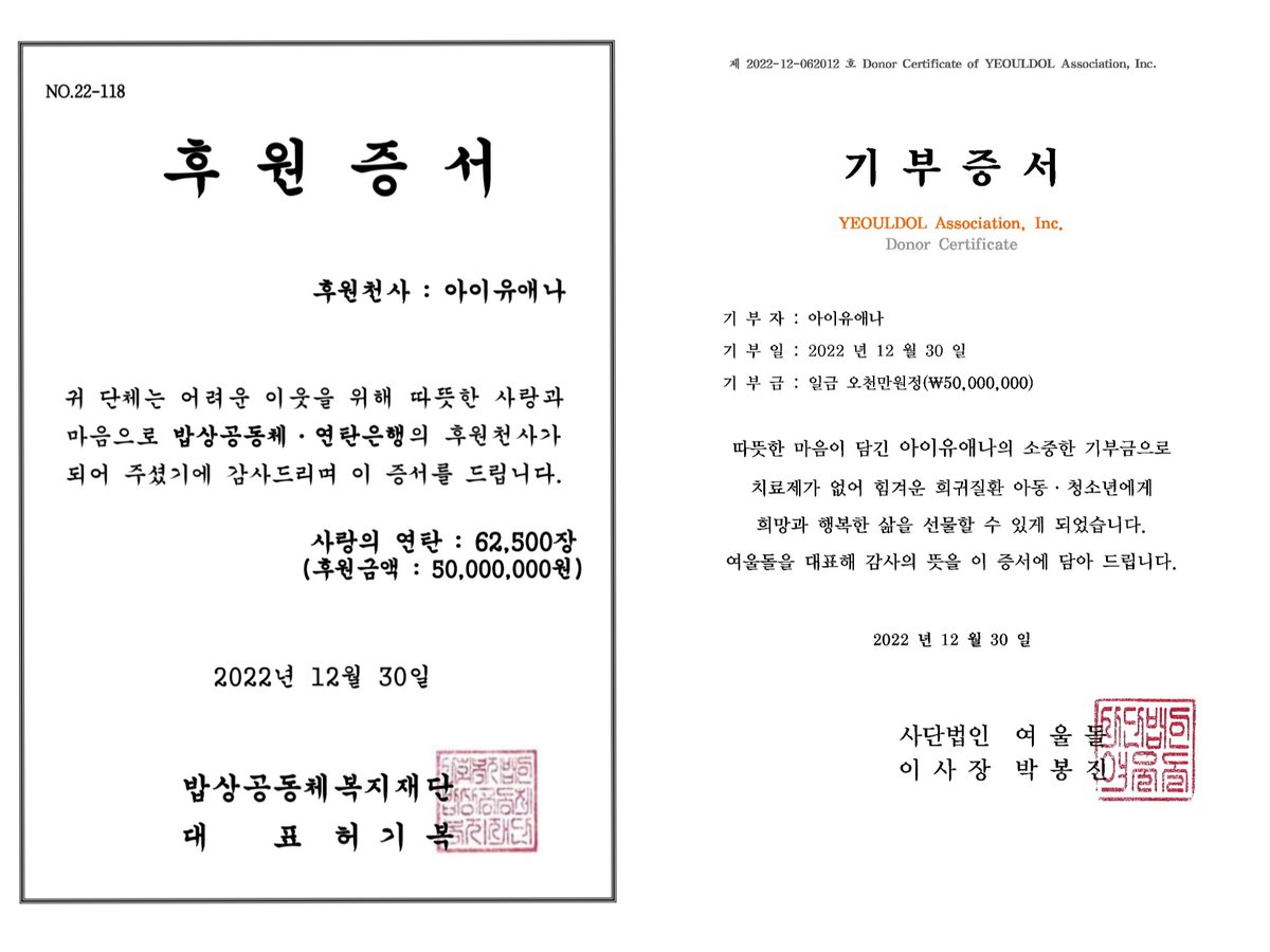 _IUofficial's tweet photo. 한 해 동안 받은 사랑을 모아
작은 기적이 되기를 바라는 마음을 보냅니다.

차가운 겨울의 따뜻한 햇볕처럼,
무더운 여름의 시원한 그늘처럼,
누군가에게도 오늘이
포근한 하루로 기억되길 바랍니다.

언제나 햇볕과 그늘이 되어 준 
우리 유애나에게도
은은한 미소가 떠오르는 하루가 되길 바라요💜 https://t.co/zNflFjd4xh