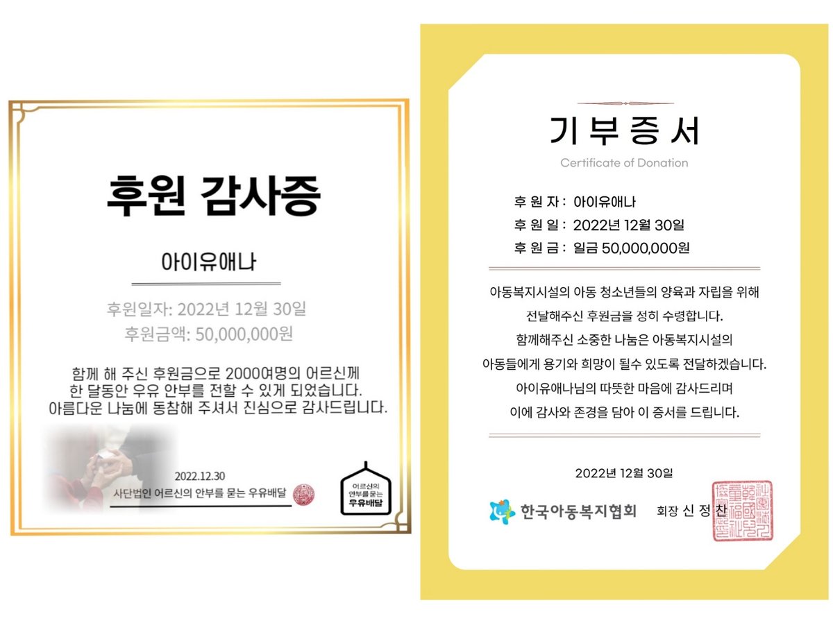 _IUofficial's tweet photo. 한 해 동안 받은 사랑을 모아
작은 기적이 되기를 바라는 마음을 보냅니다.

차가운 겨울의 따뜻한 햇볕처럼,
무더운 여름의 시원한 그늘처럼,
누군가에게도 오늘이
포근한 하루로 기억되길 바랍니다.

언제나 햇볕과 그늘이 되어 준 
우리 유애나에게도
은은한 미소가 떠오르는 하루가 되길 바라요💜 https://t.co/zNflFjd4xh