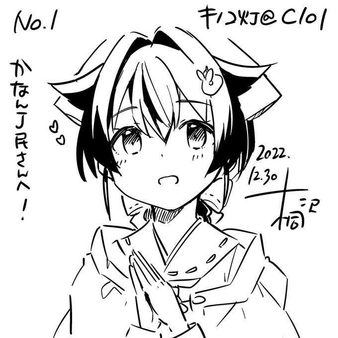 少し落ち着いてきたので #キノコ灯のエアスケブ はじめました! コミケ会場でお求めの方を対象に、iPadでエアスケブを描いてツイッターにアップするアレです。一枚目は迅鯨ちゃんです。かなんJ民さん()ありがとうございました! 