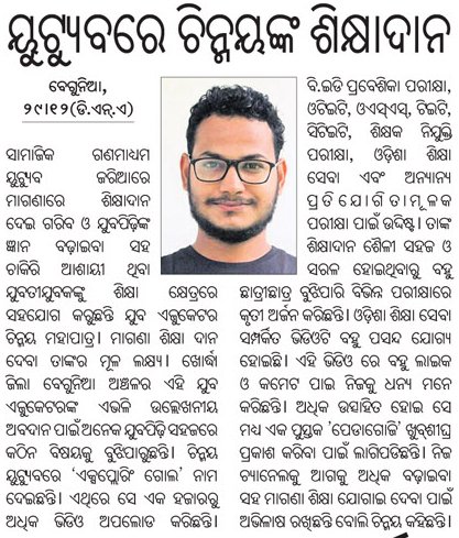 chinmaysir_cm's tweet photo. THANK YOU SO MUCH MY DEAREST STUDENTS FOR THE LOVE &amp; SUPPORT.
THIS IS ALL BECAUSE OF YOUR LOVE AND BLESSINGS OF MY PARENTS, TEACHERS, &amp; WELL WISHERS. @DharitriLive1 https://t.co/yaTRkNU7Ik