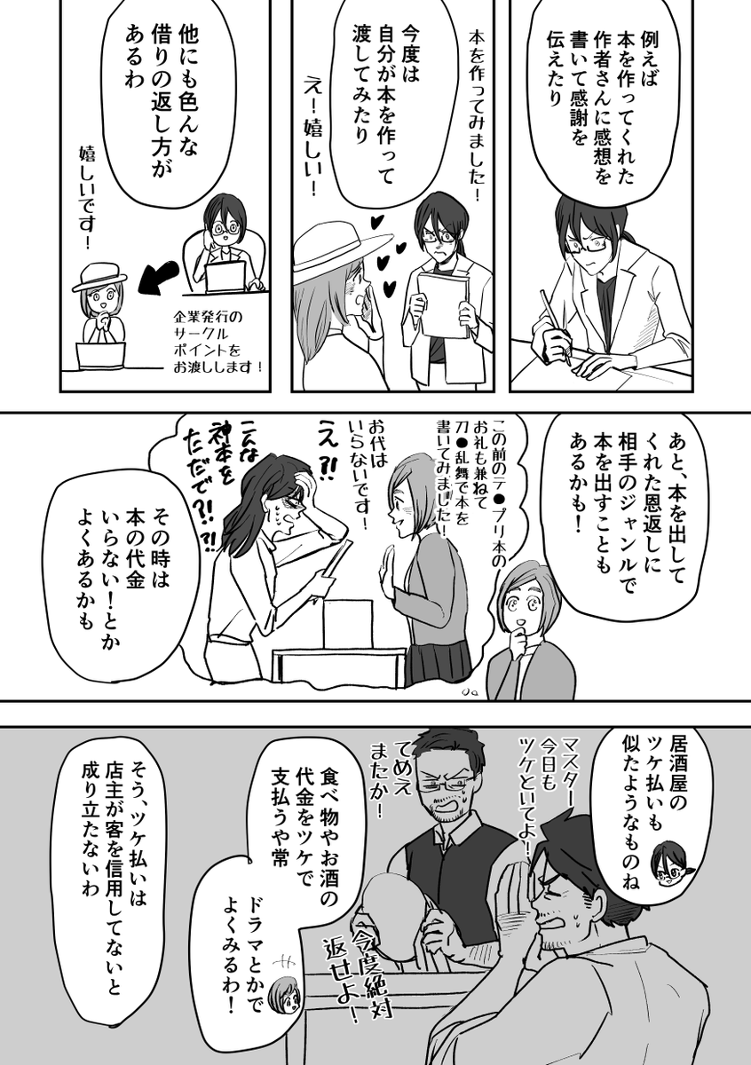 (2/4) #C101 