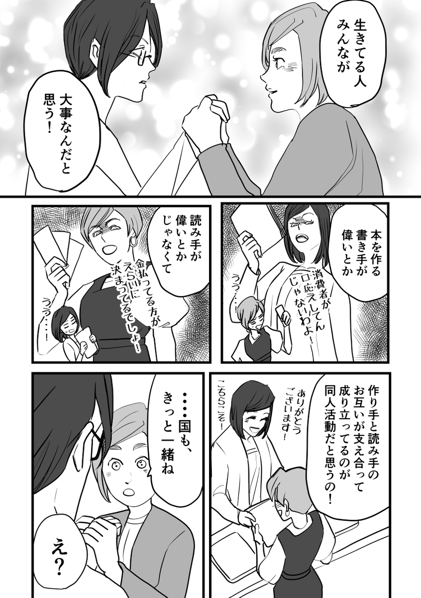 (4/4) #C101 