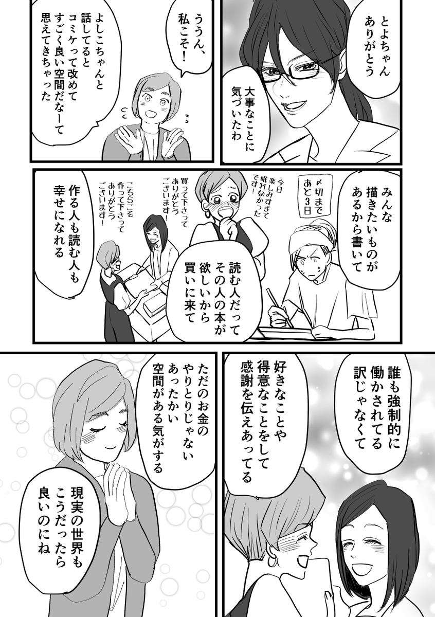(4/4) #C101 
